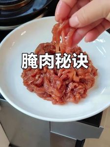 肉腌制和不腌制的区别是什么_腌制让肉更嫩多汁，风味佳，不易柴！
