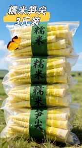 凉拌笋尖的家常做法_爽脆鲜香，简单美味时令菜