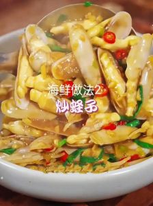 蛏子王肉的家常做法_蛏子王肉快炒做法，鲜香下饭！