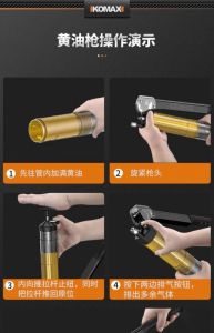 黄油枪使用方法图片_数显黄油枪精准注油，避免浪费