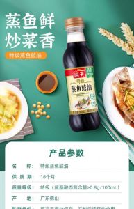 蒸鱼豉油能拌凉菜吗_百搭提鲜好帮手