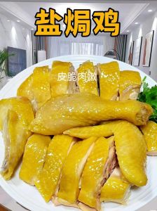 最正宗盐焗鸡制作方法_选对鸡炒好盐，酥嫩美味这样做