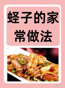 蛏子王肉的做法家常做法_蛏子王做法多，鲜嫩美味不腻！