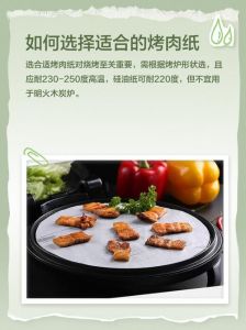 烤肉纸的正确使用方法_烤肉烘焙纸，防粘防水耐高温，清洁方便好帮手！