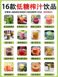 蜜汁樱桃汁的制作秘籍：清新甜美的水果饮品轻松掌握