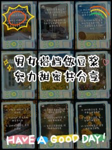 男生女生磨豆浆时不盖被子：制作细节与注意事项解析