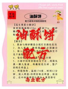 家庭油酥饼最简单做法_家常油酥饼，外酥里软，做法简单，随时尝鲜！