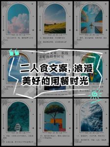 夜色深处短片MV中的美食探索：夜幕下的温馨菜肴制作秘艺