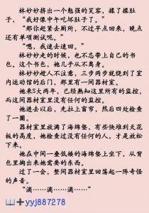 樱桃汁竹马：欲渡txt故事中的果香味道与美食灵感探索