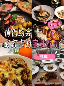 女性向纯爱do片网站：打造温馨甜蜜氛围的美食菜谱体验