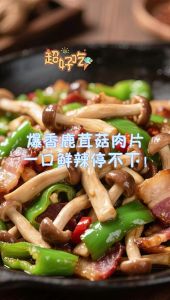 蘑菇影视mogu3c：探索多样蘑菇美味菜肴的精彩秘籍