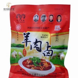 滑县万古羊肉卤做法_清朝老味，滑县名产，传承经典！