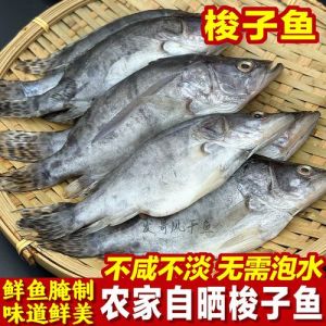 鱼用盐腌制半小时后还要清洗吗_蒸鱼腌后洗不洗？看口味和情况！