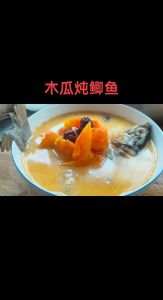 鲫鱼红枣木瓜汤的做法_鲫鱼红枣木瓜汤，美味营养，降脂养颜！