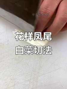 白菜丝的切法大全图解_圆白菜切丝的几种做法