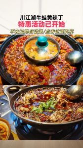 牛蛙煮火锅前怎么处理_快速去内脏，焖煮5分钟最嫩！