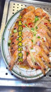 清蒸干对虾做法大全家常做法_清蒸对虾保原味，蘸料鲜美不可少