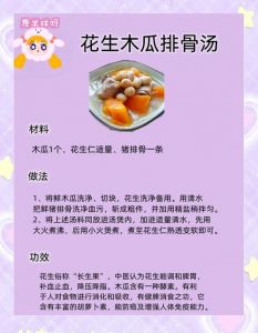 木瓜排骨汤做法_熟木瓜肥排骨，砂锅慢炖香浓味