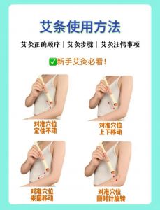 家庭艾草如何制作艾条_优质艾条制作及艾灸方法与注意事项