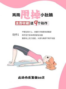 减少腹部赘肉的方法_吃动习惯巧改变