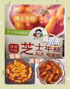 炒年糕100种做法_多种口味炒年糕，美味又营养！