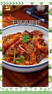虾和鸡翅在一起的做法_虾鸡翅香糯鲜，煎炖皆美味