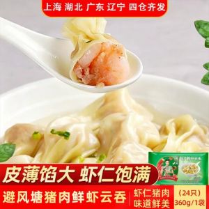 猪肉大虾馄饨馅的做法窍门_猪肉大虾馄饨馅做法，鲜弹美味
