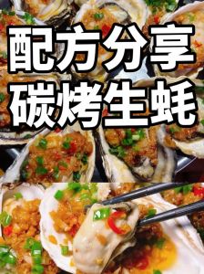 烤生蚝的做法及调料_生蚝挑选技巧与美味做法分享