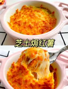 红薯芝士的家常做法_红薯芝士甜品，香甜营养，简单美味！