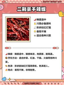 怎样让干辣椒只香不辣_炒出香辣，避焦糊