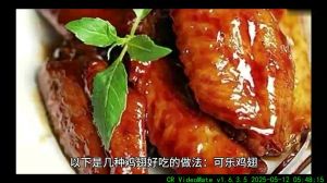 鸡翅是鸡身哪个部位_肉质鲜美，烹饪多法