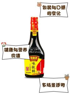 味事达味极鲜酱油是生抽吗_提鲜增香，烹饪好搭档！