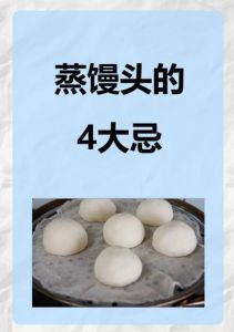 蒸熟馒头几个小时放凉_放凉后冷藏冷冻馒头，别让馒头变硬了！