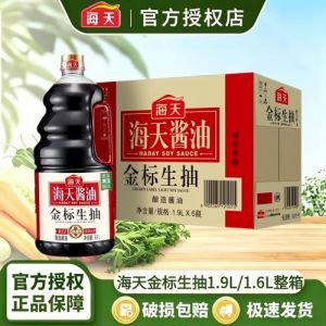 金标海天生抽配料表_浓鲜不抢味，广东菜提鲜好搭档！