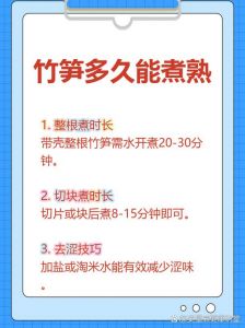 冬笋一般水煮几分钟_煮笋时间看种类，焯水去涩要适宜
