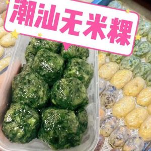 潮汕最老式无米果做法_菲菜馅，薯粉皮，十分钟蒸出地道风味