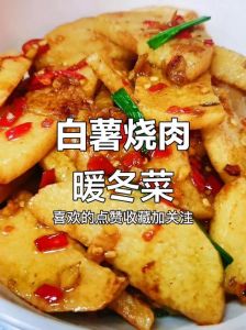 白地瓜家常做法大全_烤蒸炒炖，营养美味做法多