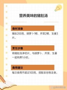 猪肚胆固醇含量每100克多少_猪肚胆固醇高？每周吃1-2次没问题！