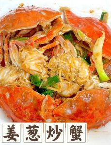 葱姜炒海蟹家常做法_葱姜炒蟹酱香四溢，秋季美味家常菜！