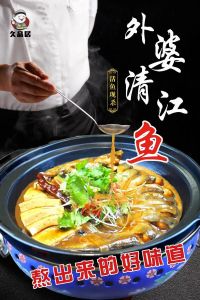 清炖清江鱼的做法_鲜美汤汁泡饭拌面