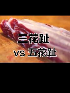 三花趾是牛的哪个部位_牛肉火锅稀有部位，口感大不同