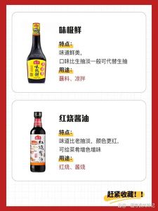 酱油和蚝油与生抽老抽的区别_酱油蚝油怎么用？增鲜上色超简单！