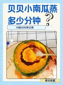 整个南瓜蒸多久能熟_蒸南瓜多久熟？皮去不去？方法全知道