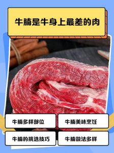 牛巴是牛的哪个部位_牛巴是黄牛后腿肉制成，广西玉林特色美食