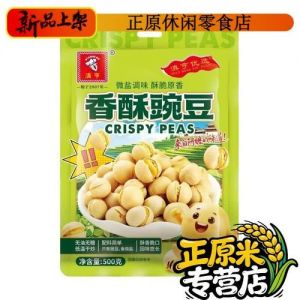 豌豆片有点脆算熟吗_豌豆片熟透脆嫩怎么调？