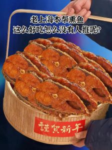 熏鱼的保存方法_熏鱼如何保存？冰箱冷藏与老方法大比拼