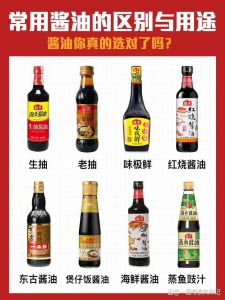 酱油和生抽老抽做菜时用法区别_酱油种类多？生抽老抽巧运用！