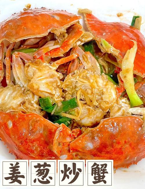 家常葱姜炒蟹家常做法_蒸吃圆脐蟹,炒蟹葱姜香 家常葱姜炒蟹家常做法_蒸吃圆脐蟹,炒蟹葱姜香