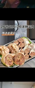 羊肠灌肉的家常做法_手工灌肠，肥瘦相间，腌制入味，风味独特！