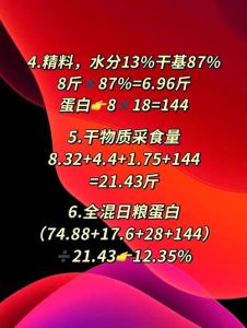 肉牛蛋白质含量_生长期肉牛高蛋白快长，育肥期低蛋白高能量优肉质